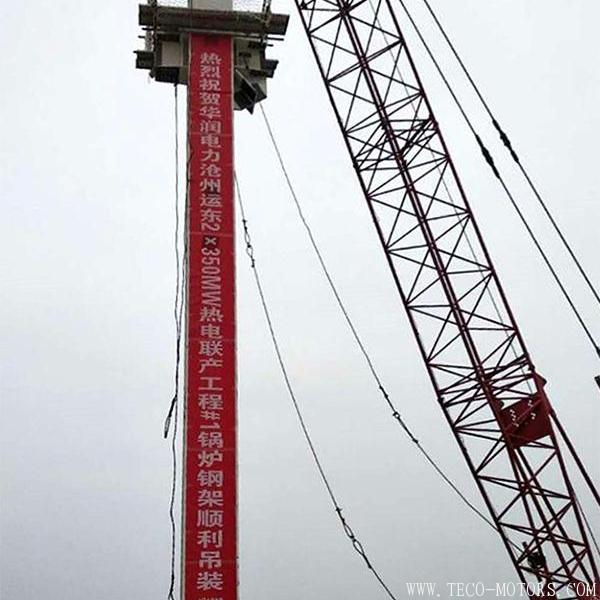【電廠】華潤滄州運(yùn)東（2×350兆瓦）熱電聯(lián)產(chǎn)工程1號(hào)機(jī)組鍋爐鋼架第一鉤順利起吊